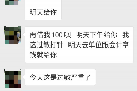 雅安讨债公司成功追回拖欠八年欠款50万成功案例